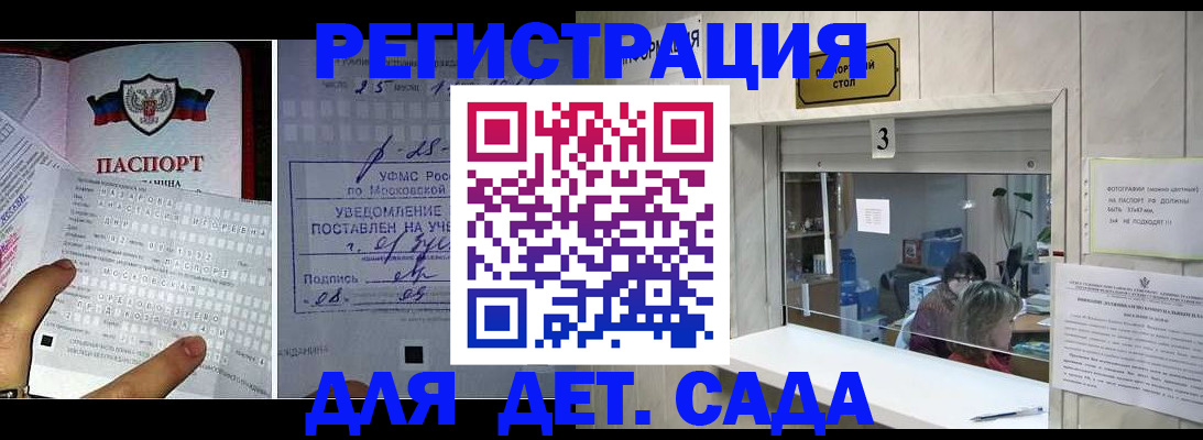 прописка гарантия в Онеге