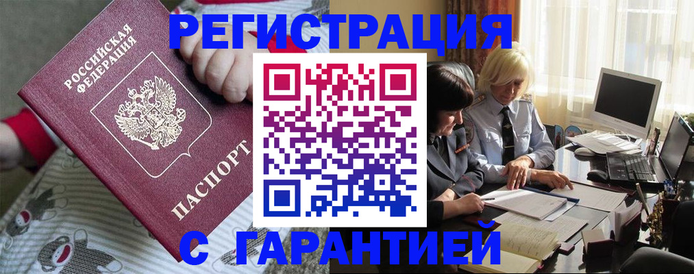 прописка для школы в Онеге